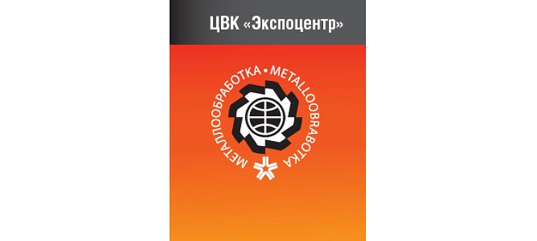 МЕТАЛЛООБРАБОТКА-2017 МЕТАЛЛООБРАБОТКА-2017